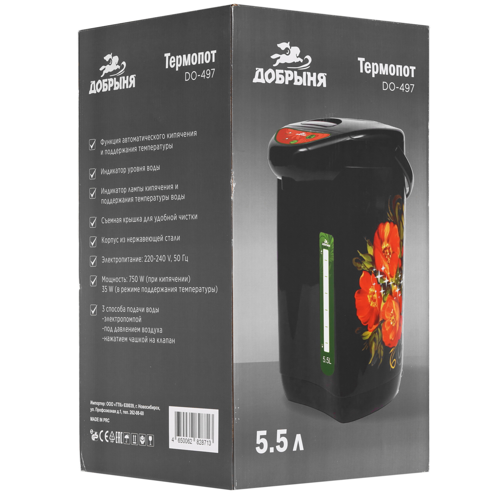 9213037 Термопот Добрыня DO-497 черный STDN-0002133 - Вид №6