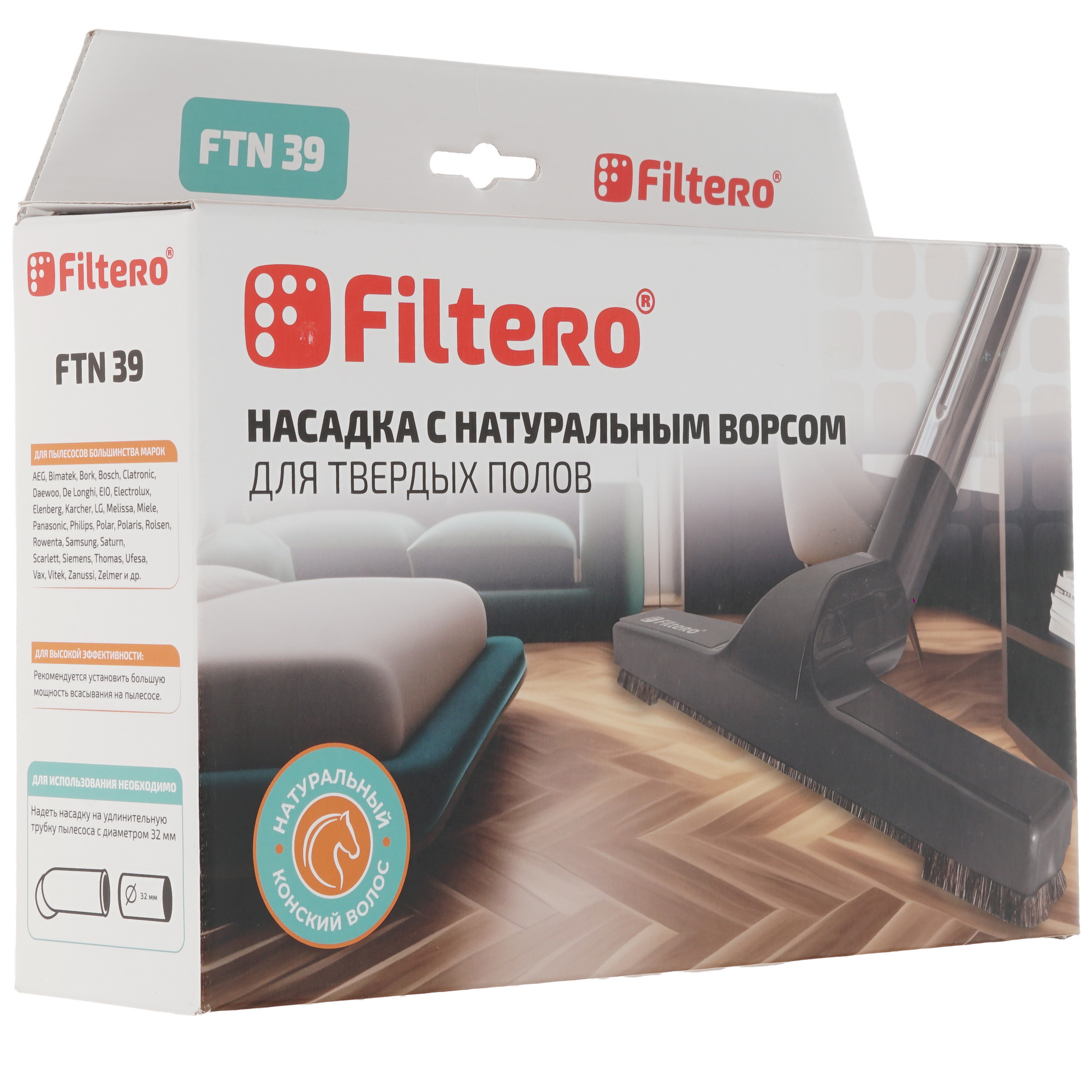 5453644 Насадка Filtero FTN 39 STDN-0103557 - Вид №4