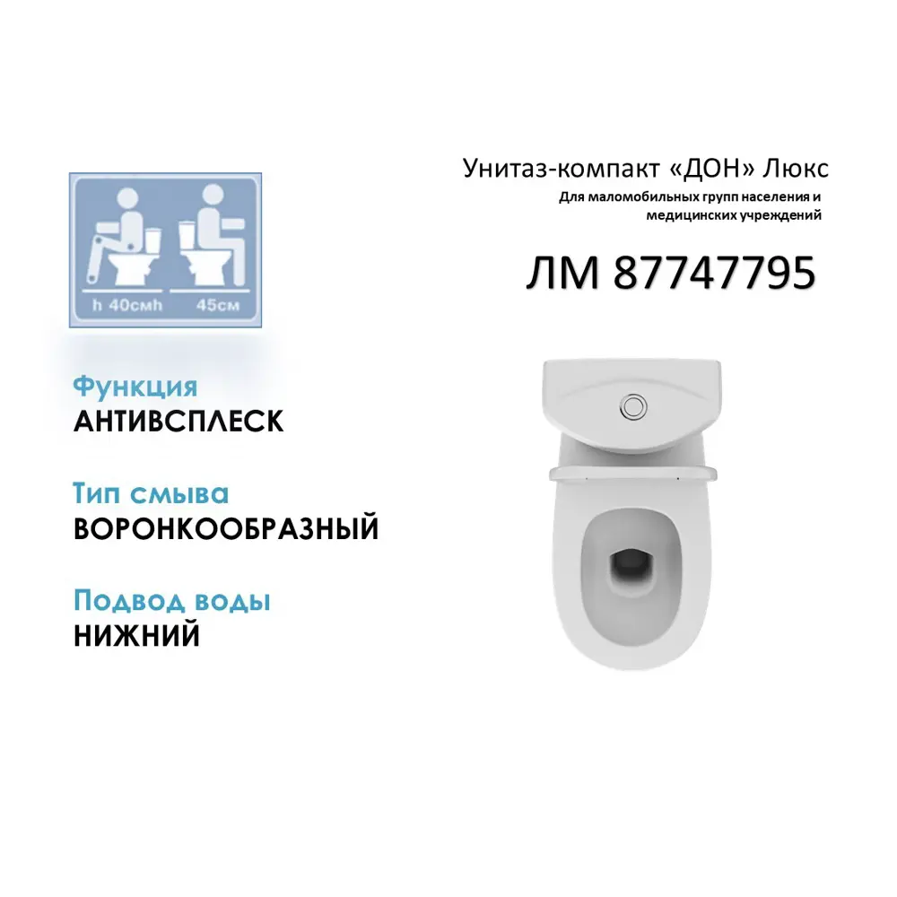 Унитаз-компакт ROSA Дон Люкс с двойным сливом и антибактериальным покрытием 87747795 STLM-0966840 - Вид №4