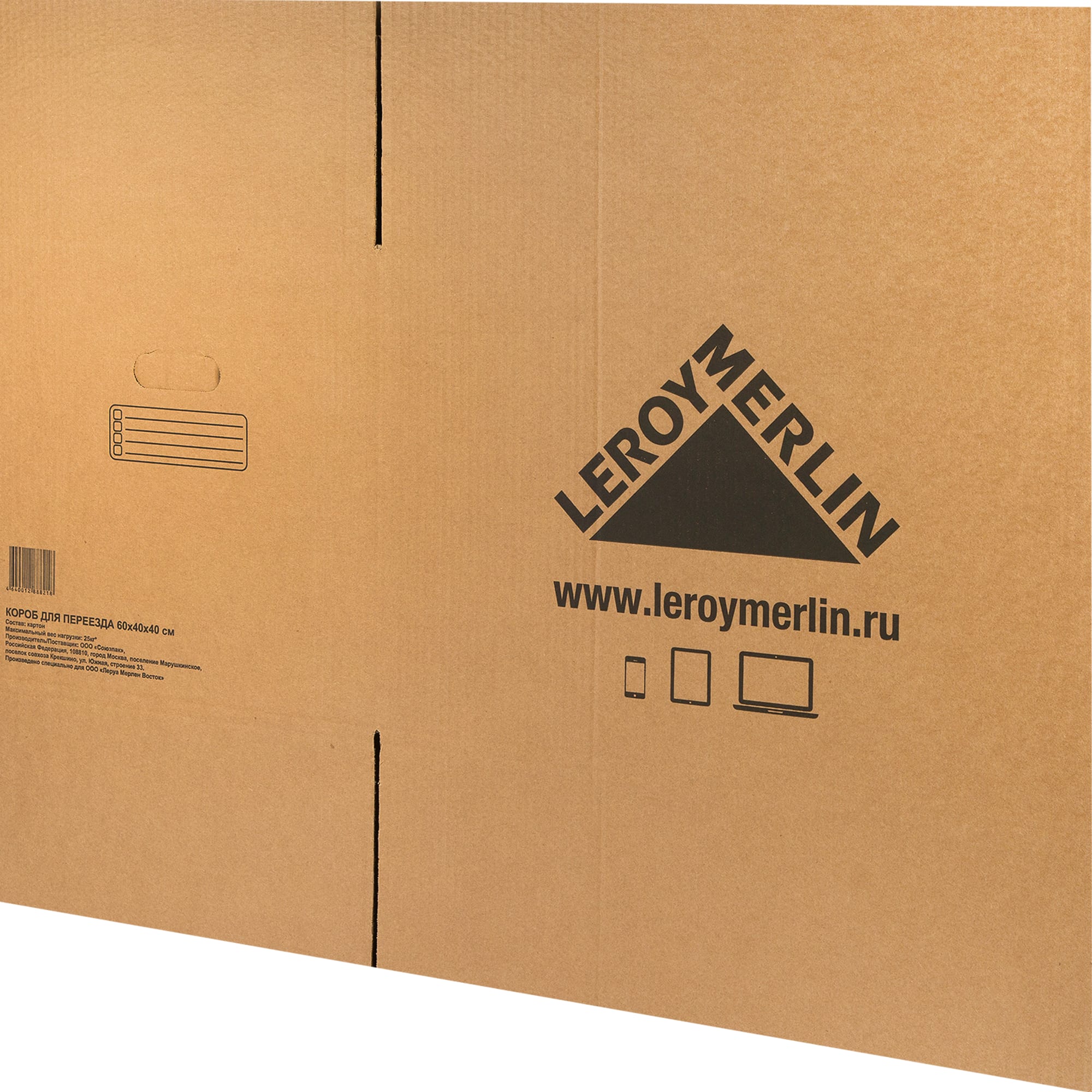 82165577 Коробка картонная усиленная 60х40х40 см Santreyd  - Вид №4