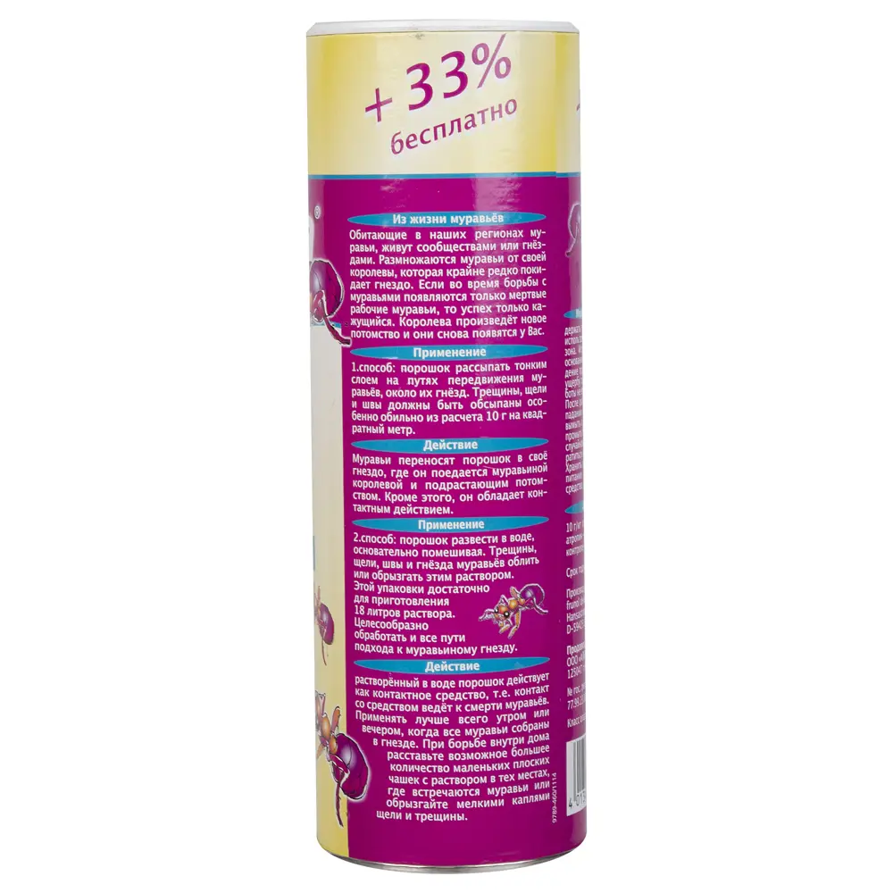 Приманка для муравьёв активная пищевая в виде порошка Delicia 375 г STLM-2074797 - Вид №1