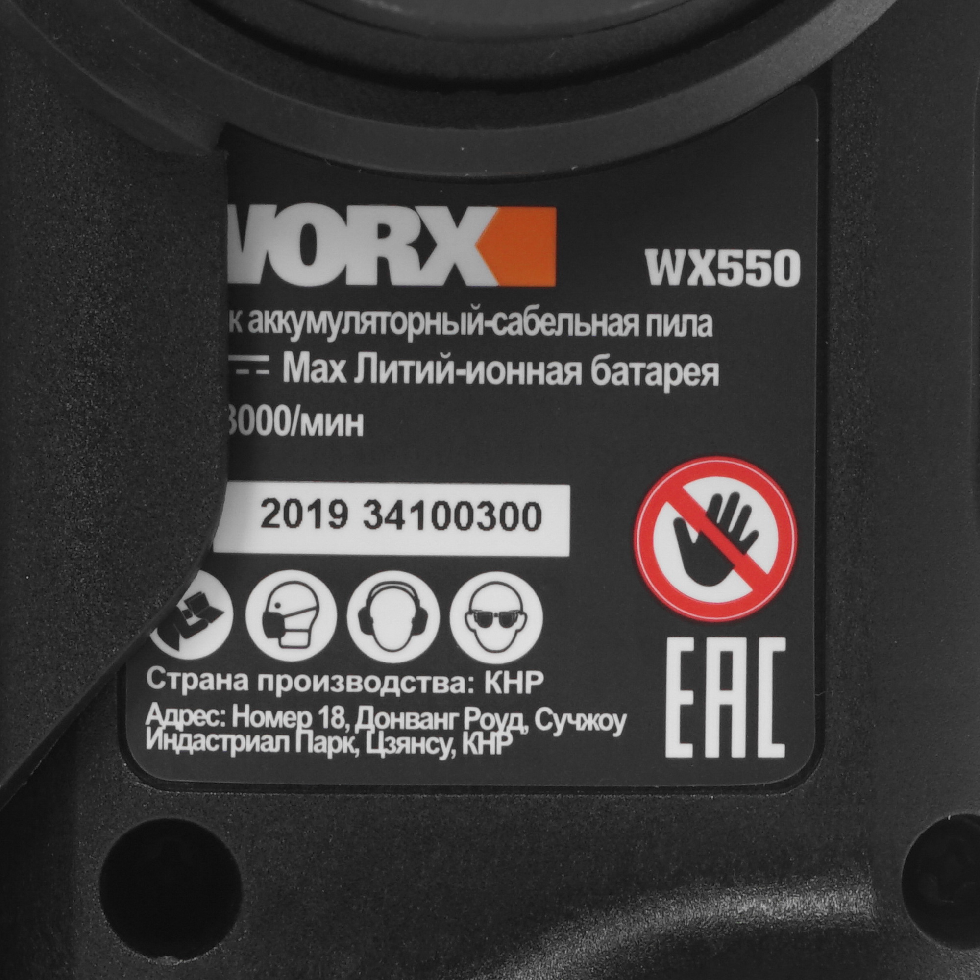 Электрический лобзик Worx Axis WX550 PowerShare 20V 8143030 STDN-0038725 - Вид №4