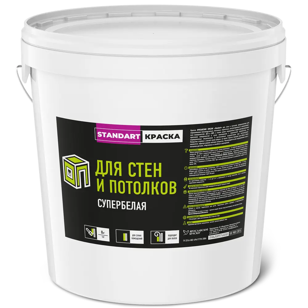 Краска для стен и потолков Ярославские краски Standart цвет белый 28 кг STLM-2035211