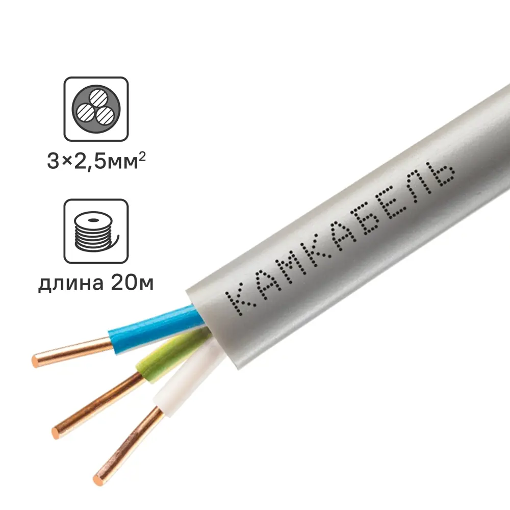 Кабель Камкабель NUM 3x2.5 20 м ГОСТ цвет серый STLM-2037329