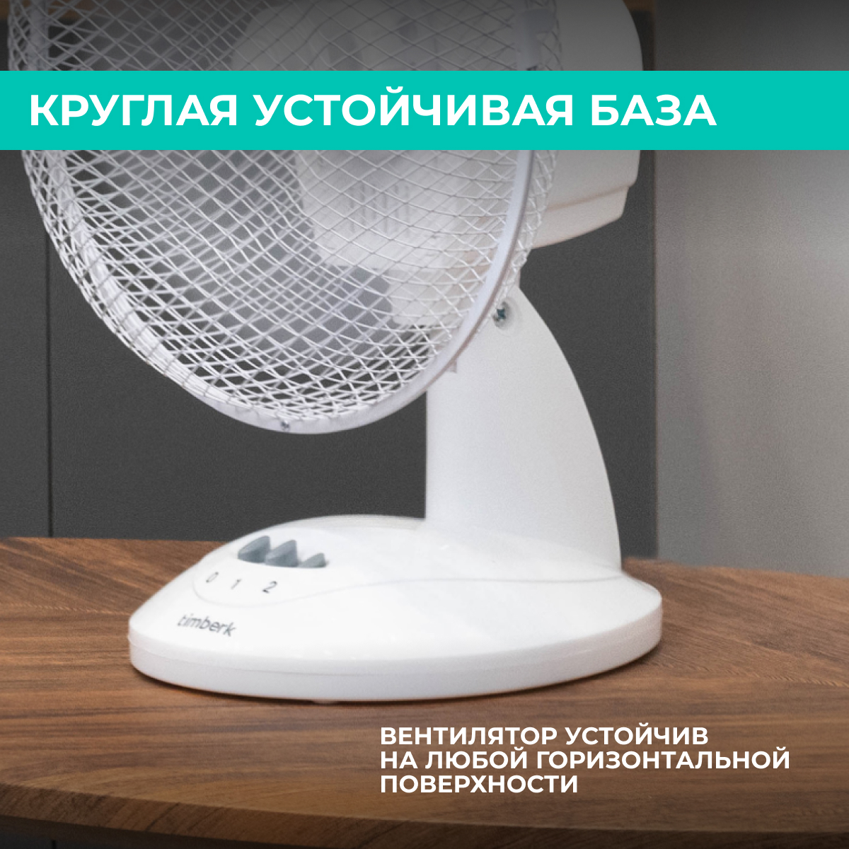 5352421 Вентилятор Timberk T-DF901  белый STDN-0141531 - Вид №7