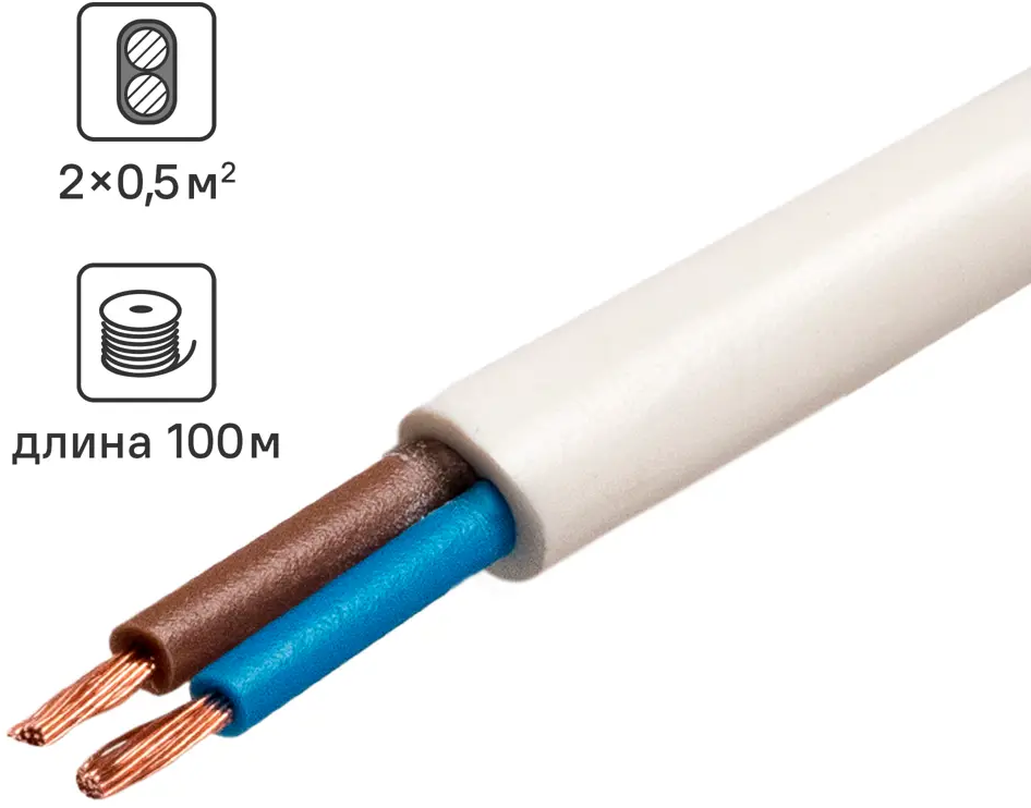 Севкабель ШВВП 2x0.5 - силовой провод для внутренней электропроводки 87570340