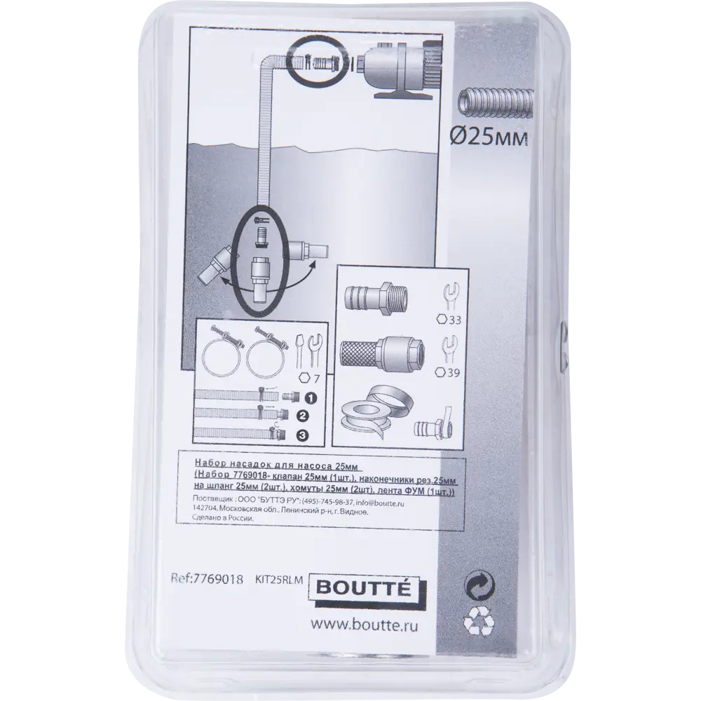 Набор насадок 1 дюйм для насоса BOUTTE STLM-2204076 - Вид №1