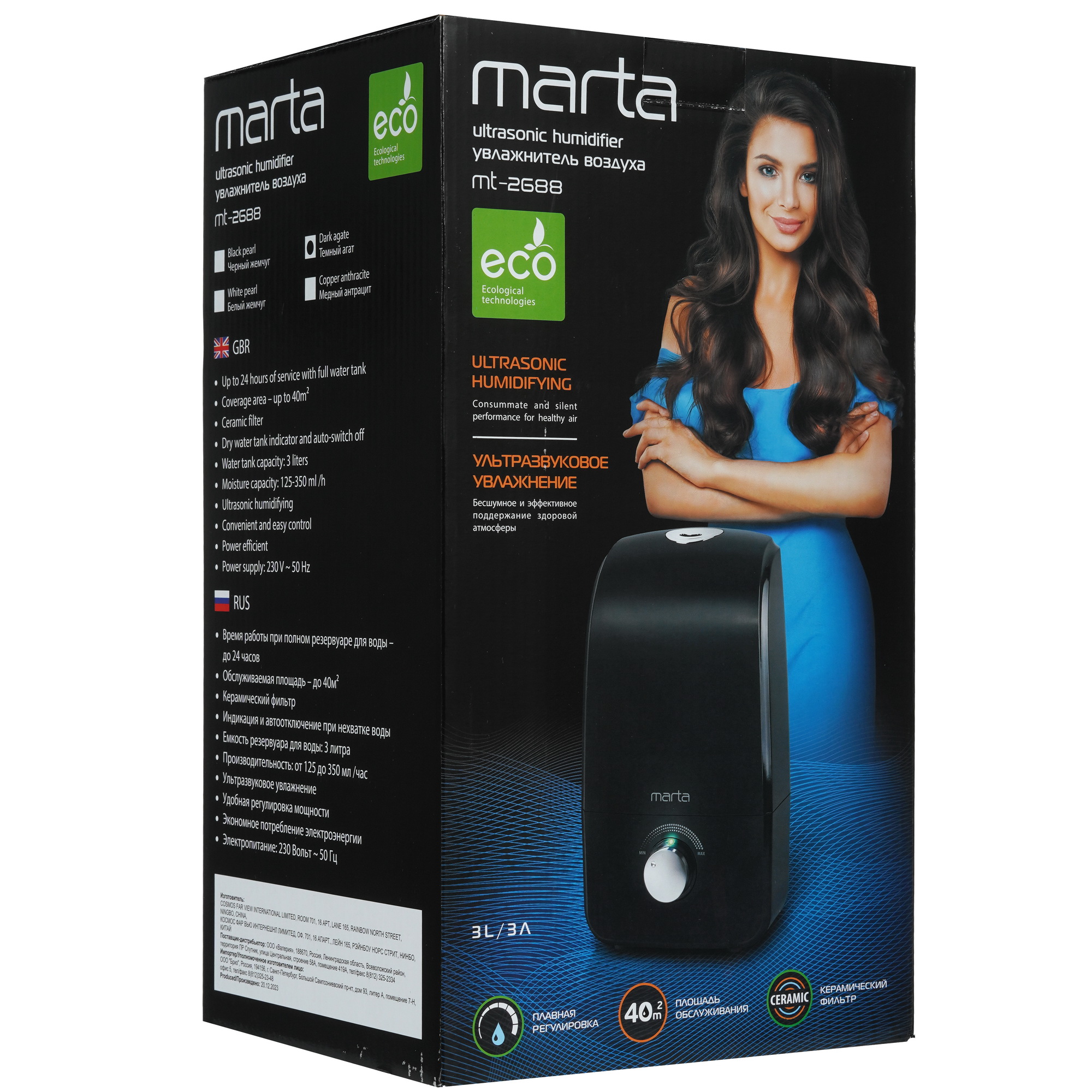 9111532 Увлажнитель воздуха MARTA MT-2688 STDN-0112202 - Вид №7