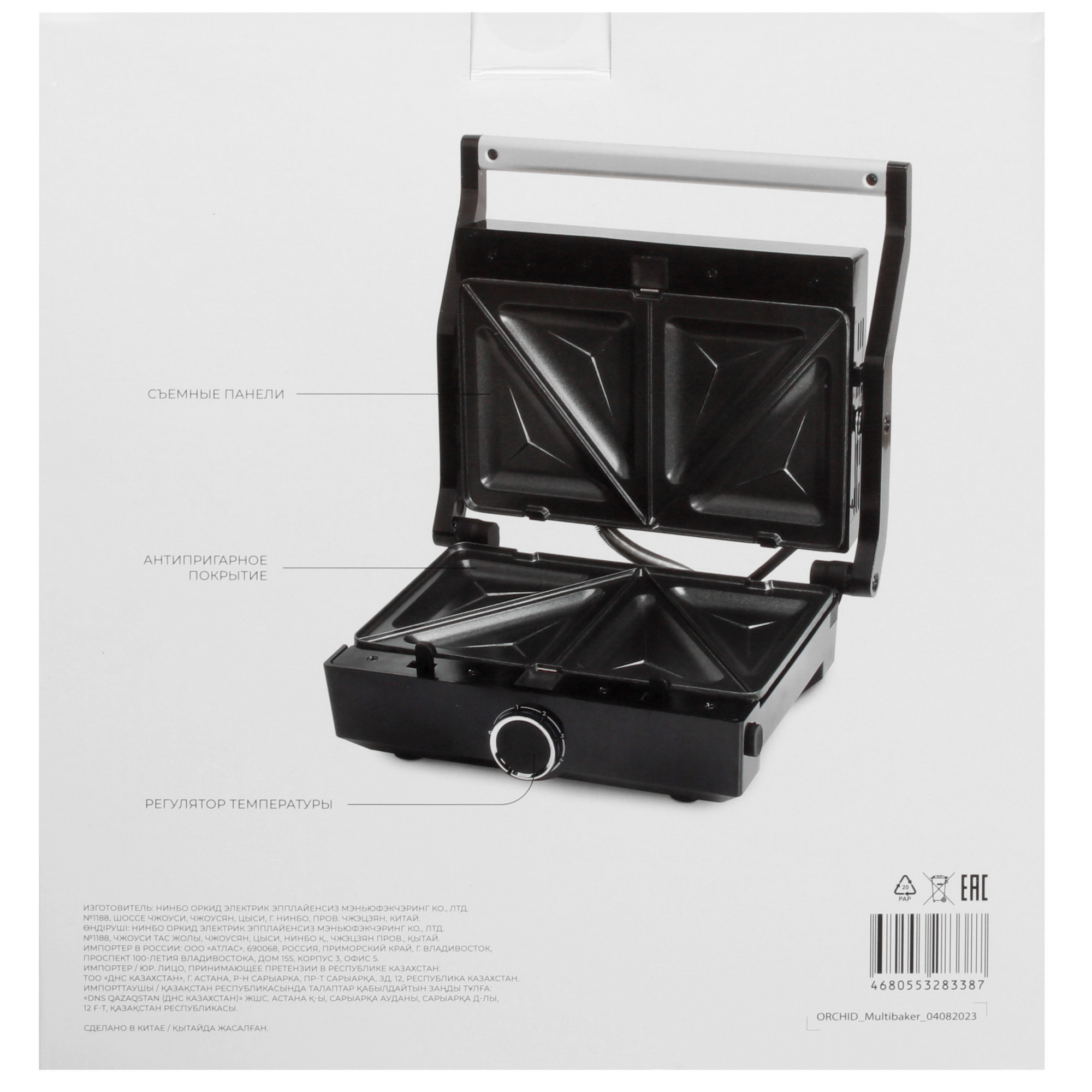 9016257 Универсальный пекарь DEXP MB-G103 черный STDN-0001487 - Вид №9