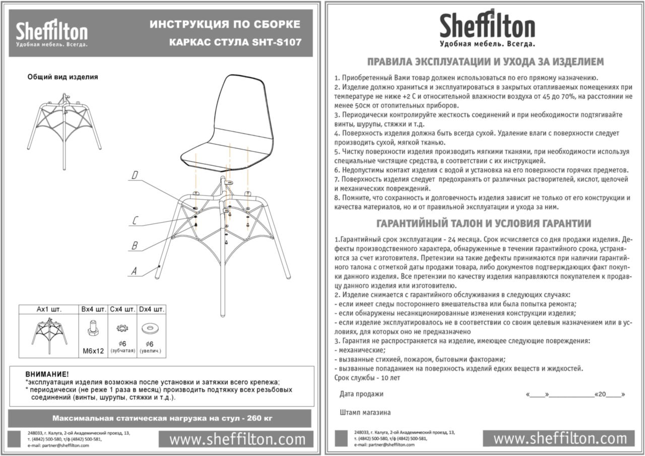 Стул SHT-ST31/S107 бежевый Santreyd SHTST91 - Вид №1