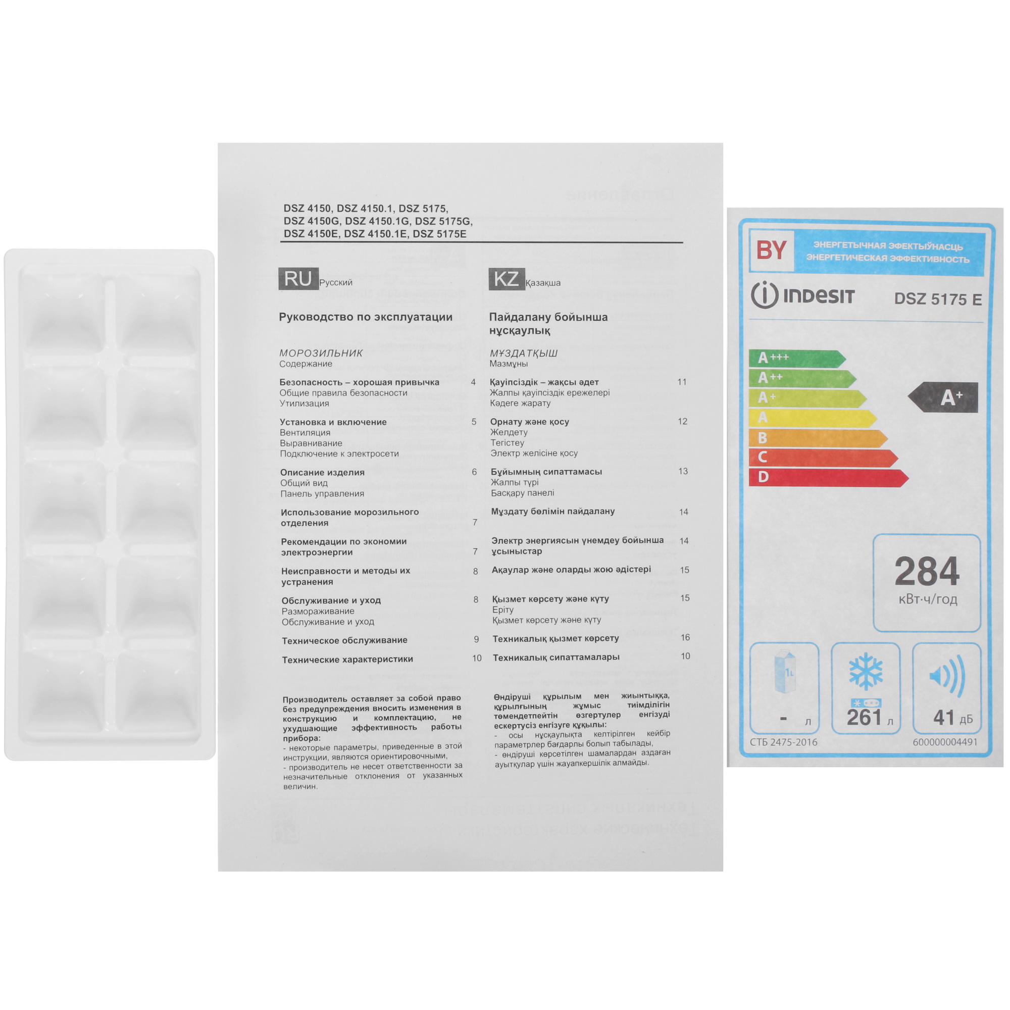 9221597 Морозильный шкаф  Indesit DSZ 5175 E бежевый STDN-0054999 - Вид №11