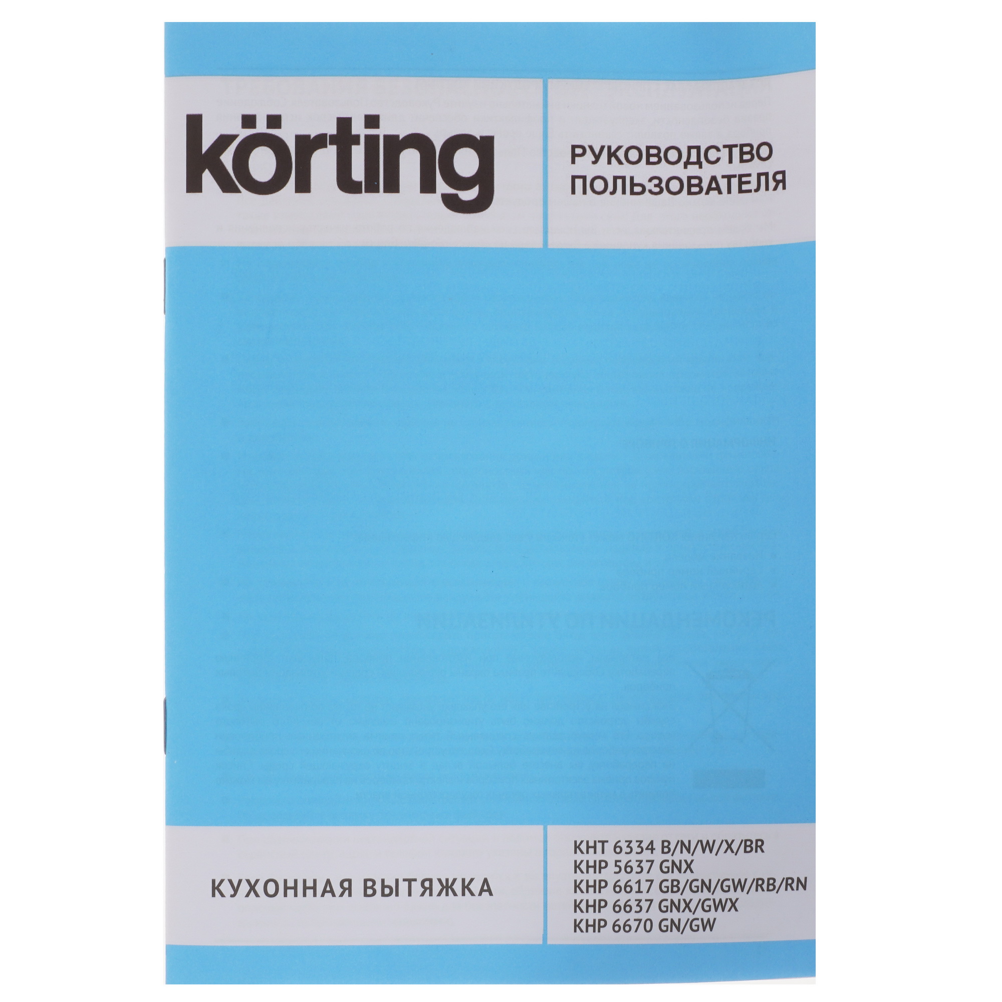 8123233 Вытяжка телескопическая Korting KHP 6617 RN черный/бронзовый STDN-0109583 - Вид №11