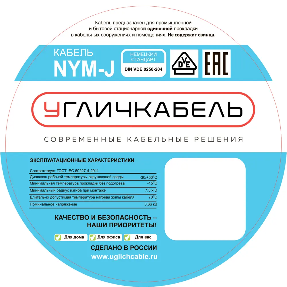 Электрический кабель Угличкабель NYM-J 3x2.5 100 м 89456467 STLM-2029146  - Вид №3