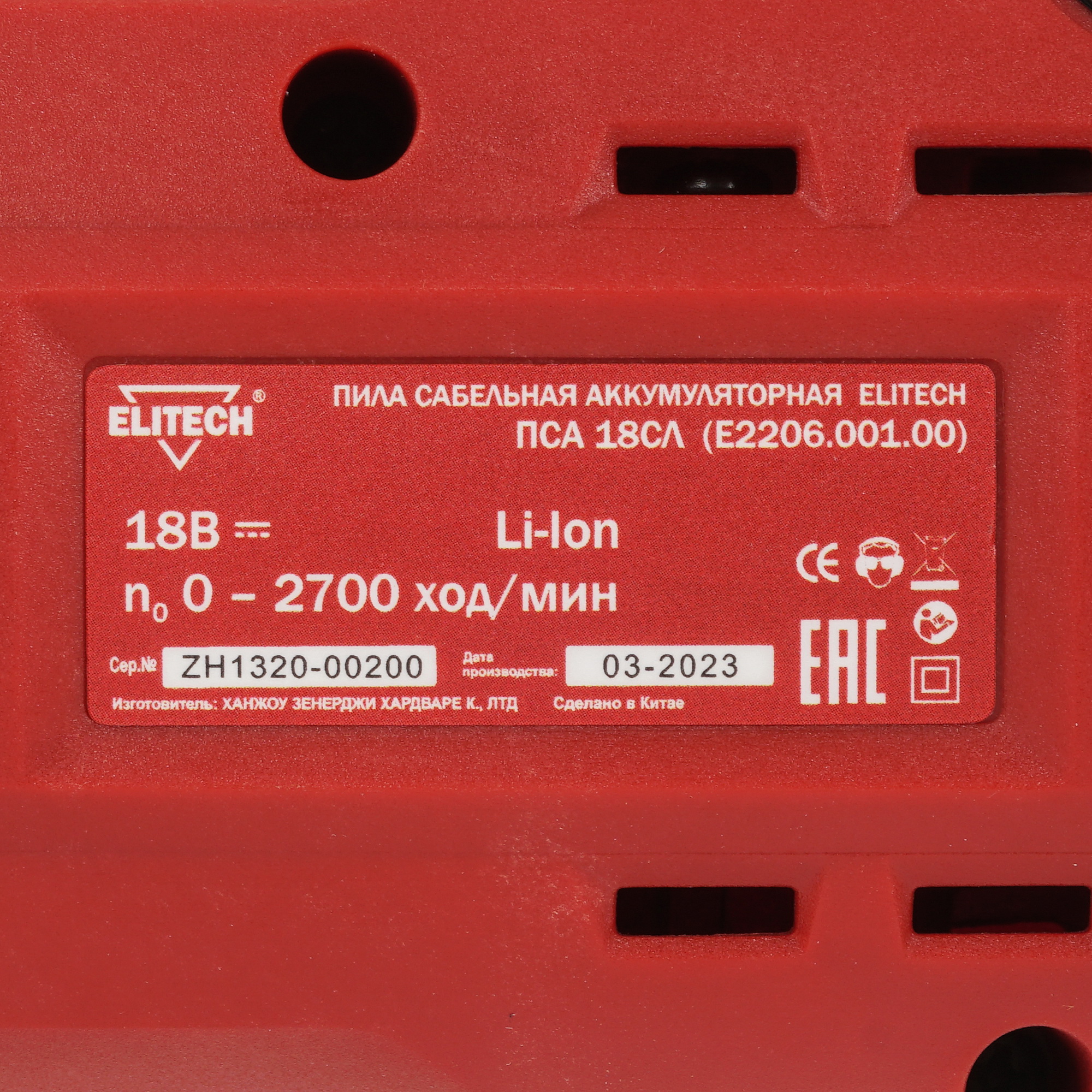Сабельная пила Elitech ПСА 18СЛ 8165172 STDN-0018385 - Вид №4