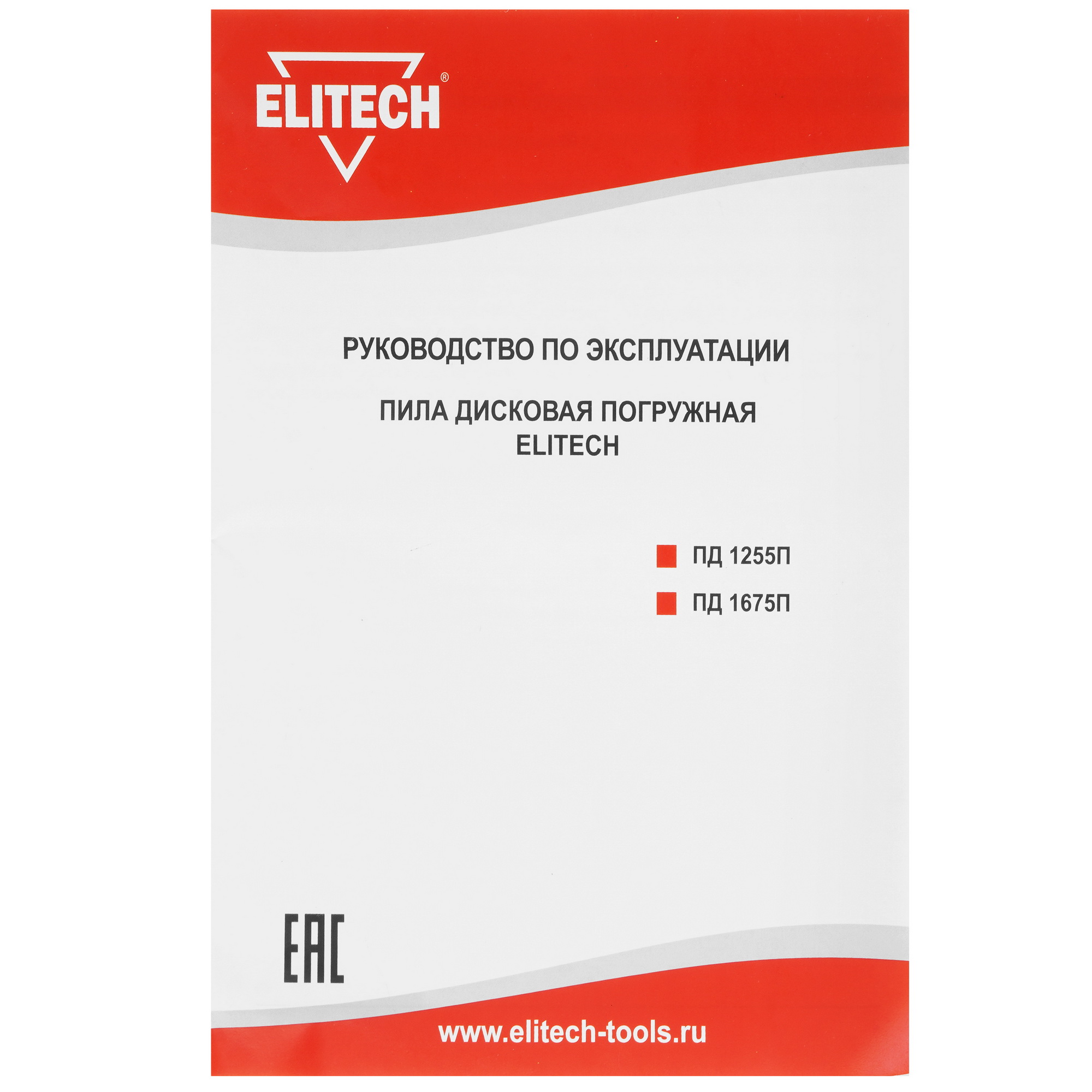 Пила дисковая Elitech ПД1255П 8165149 STDN-0012489 - Вид №9