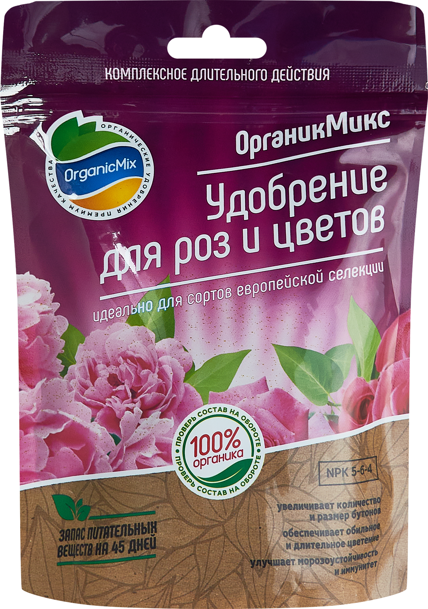 Органикмикс — органическое удобрение для роз и цветущих растений 200 г 85246274