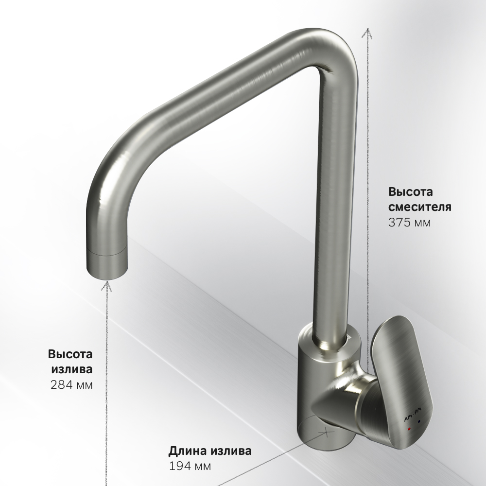F8006011 смеситель для кухни G-образный излив сатин шт. AM.PM Like - Вид №7