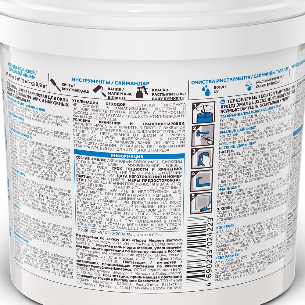 Эмаль Luxens для окон и дверей - прозрачная основа для колеровки 82539615 STLM-0029297 - Вид №2