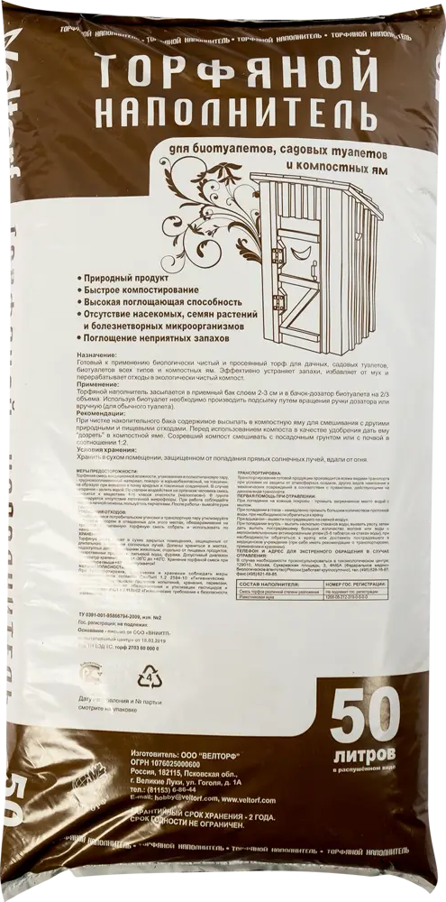 Santreyd Торфяной наполнитель для биотуалетов 50 л 82231965