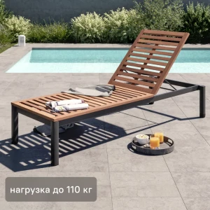 Шезлонг складной Naterial Oris 197.5x76x100.9 см алюминий/эвкалипт коричневый