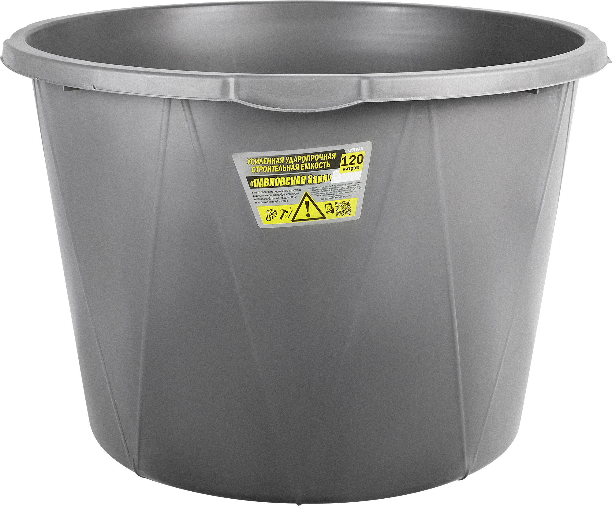 ПАВЛОВСКАЯ ЗАРЯ - Усиленная емкость для строительных смесей 120 л 86815031 STLM-0071878