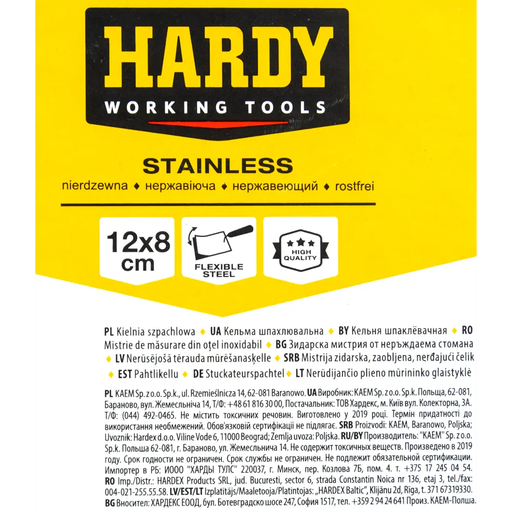 Кельма отделочника Hardy 0810-301208 120x80 мм STLM-2168657 - Вид №1