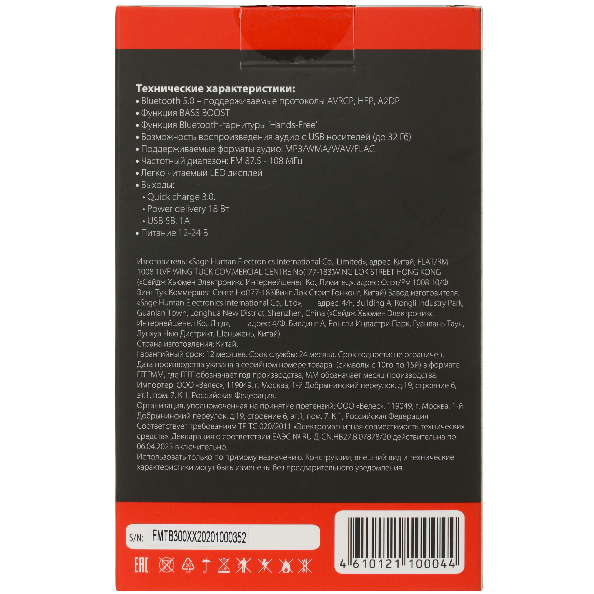 4768914 FM-трансмиттер Ritmix FMT-B300 STDN-0007077 - Вид №4