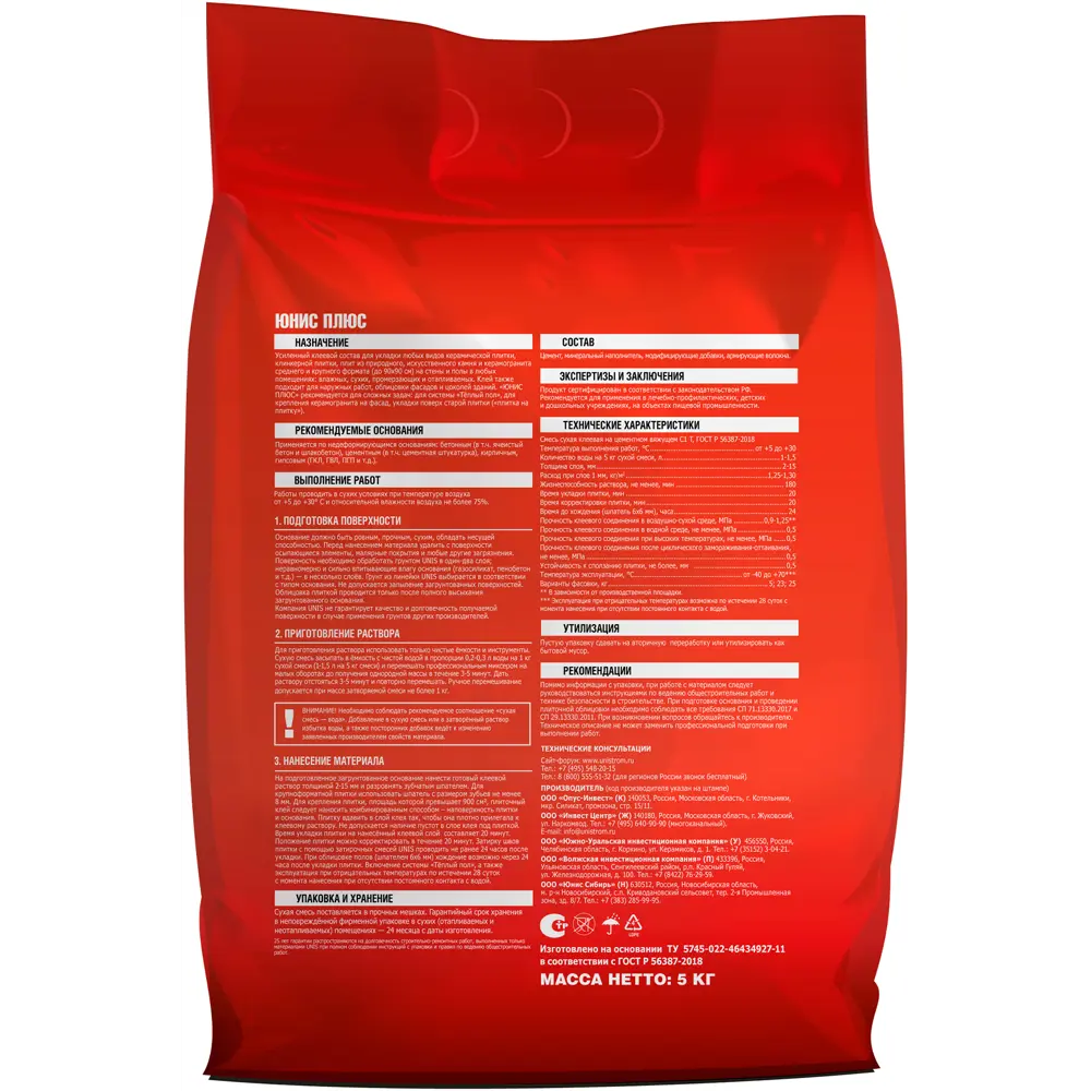 Unis Плюс: усиленный плиточный клей с армированием для сложных проектов 12150161 Юнис Плюс STLM-0001760 - Вид №1