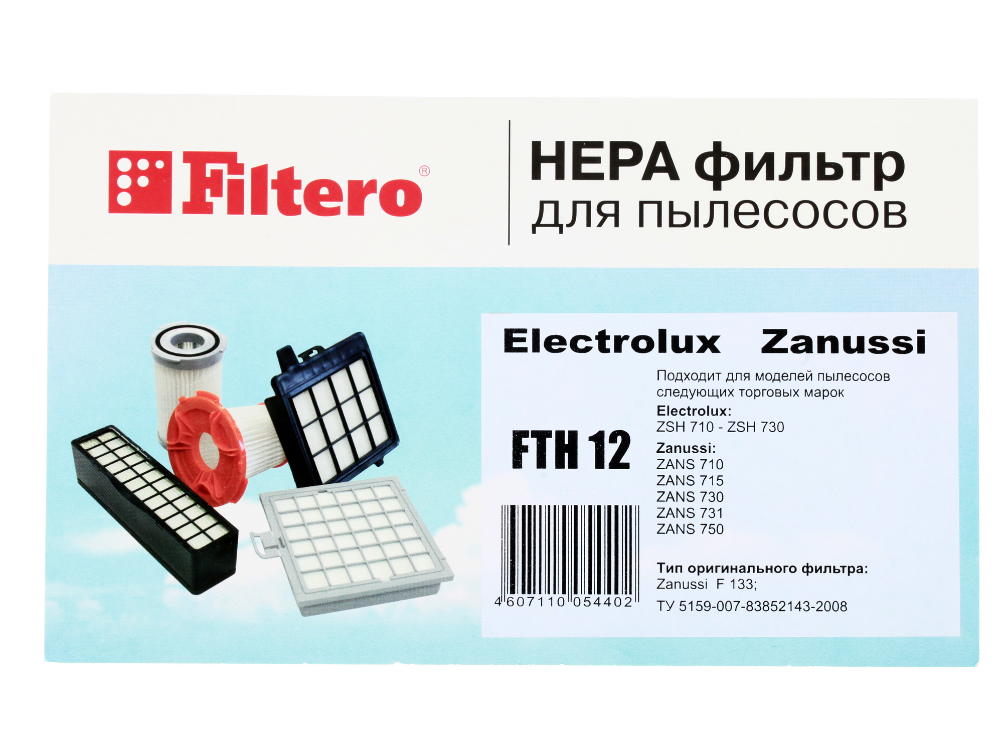 6678565 Фильтр Filtero FTH 12 STDN-0136196 - Вид №3