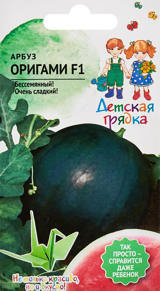 Santreyd Арбуз Оригами F1 - бессемянный гибрид для домашнего огорода 89347929