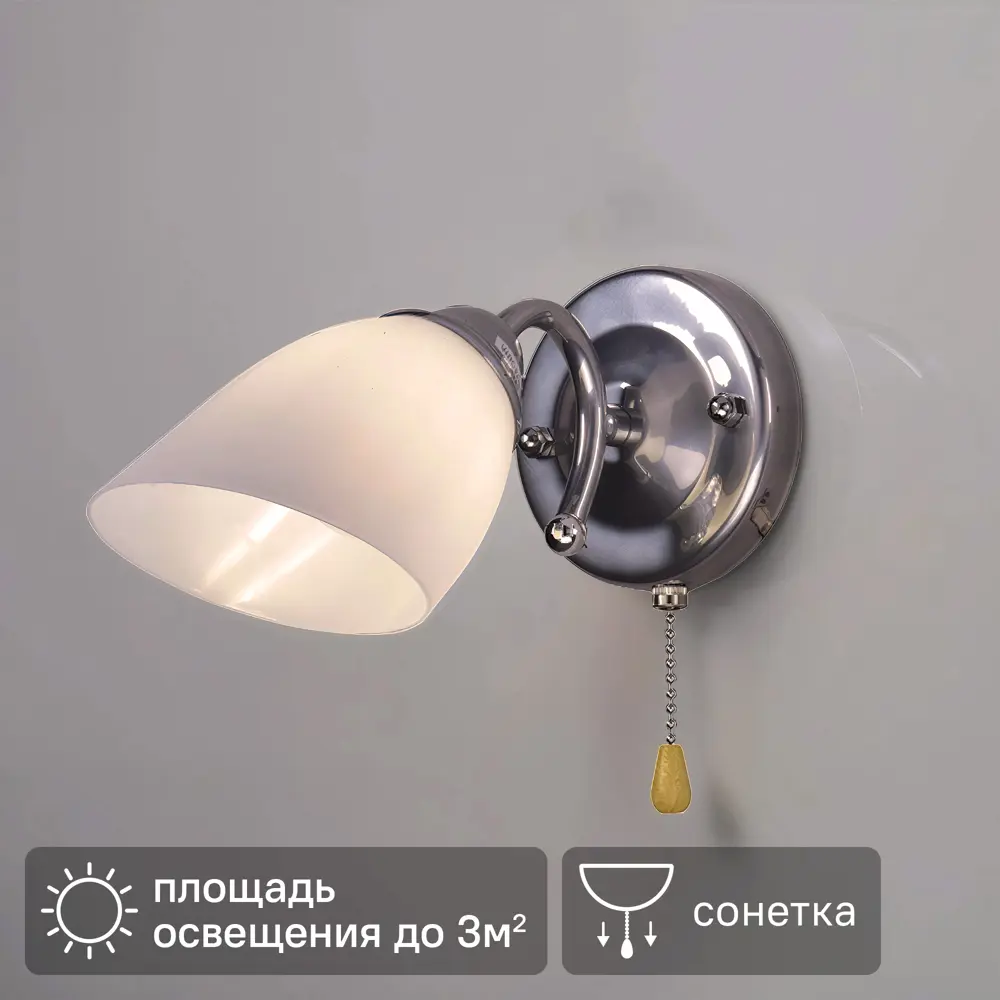 Светильник бра настенный Россвет Жанр цвет серебристый STLM-2078840