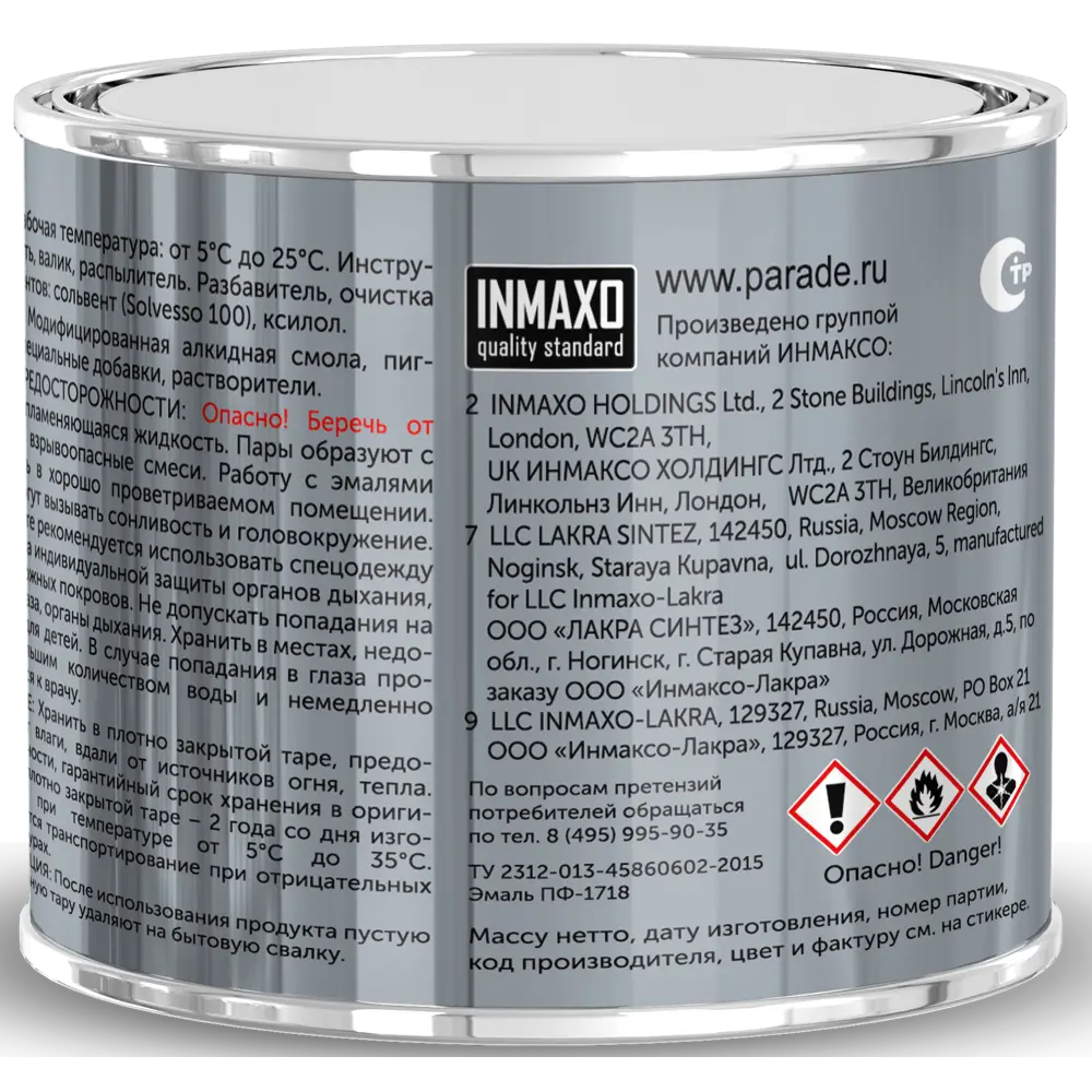 Грунт-эмаль Parade Galaxy 3 в 1 для металла с антикоррозийной защитой 84871663 STLM-0056696 - Вид №2