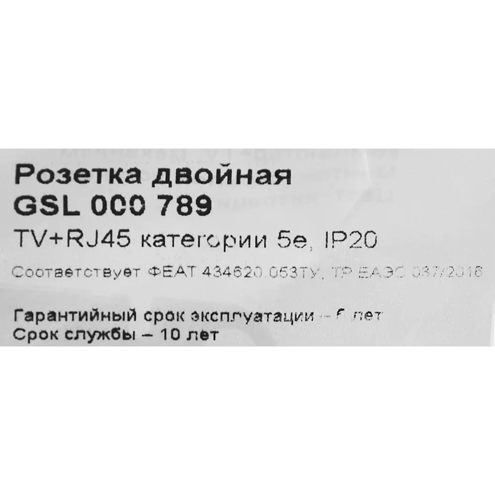 Schneider Electric Glossa - двойная компьютерная розетка RJ45 с TV-выходом 86710165 STLM-0070785 - Вид №4