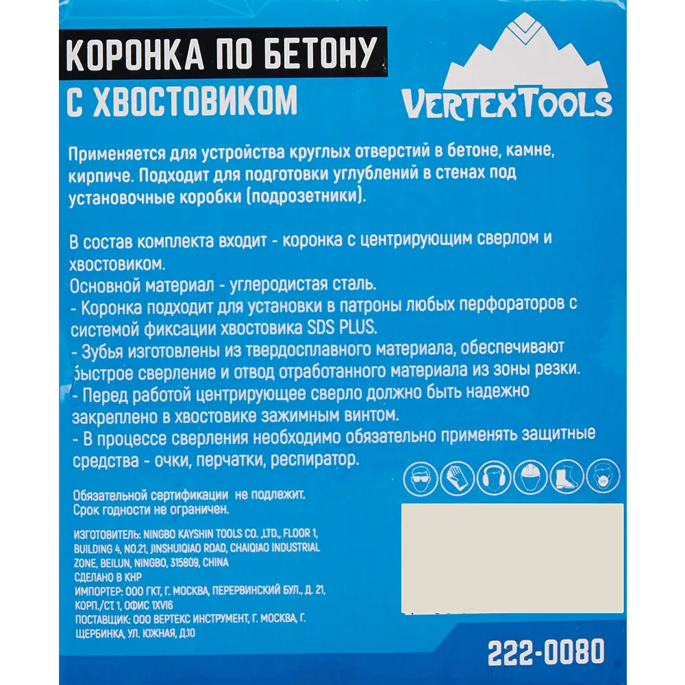86218527 Коронка по кирпичу SDS-plus Vertextools 80 мм STLM-0067009  - Вид №3