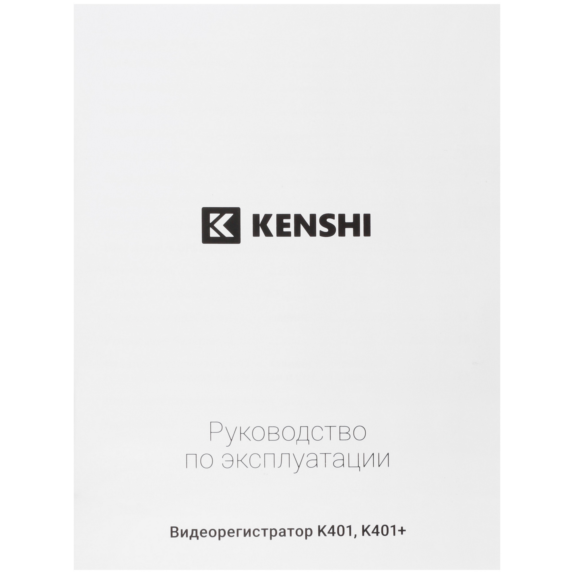 5415951 Видеорегистратор Kenshi K401+ STDN-0085456 - Вид №12
