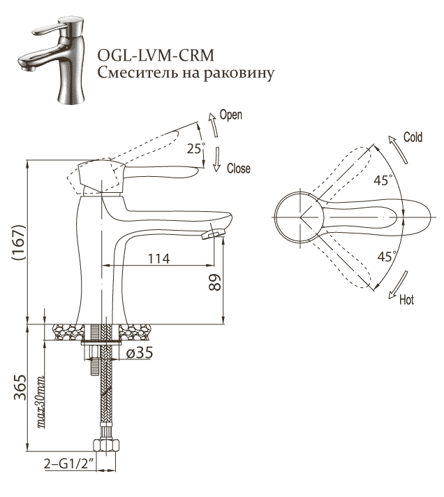 Смеситель на раковину OGLIO OGL-LVM-CRM BELBAGNO  - Вид №1