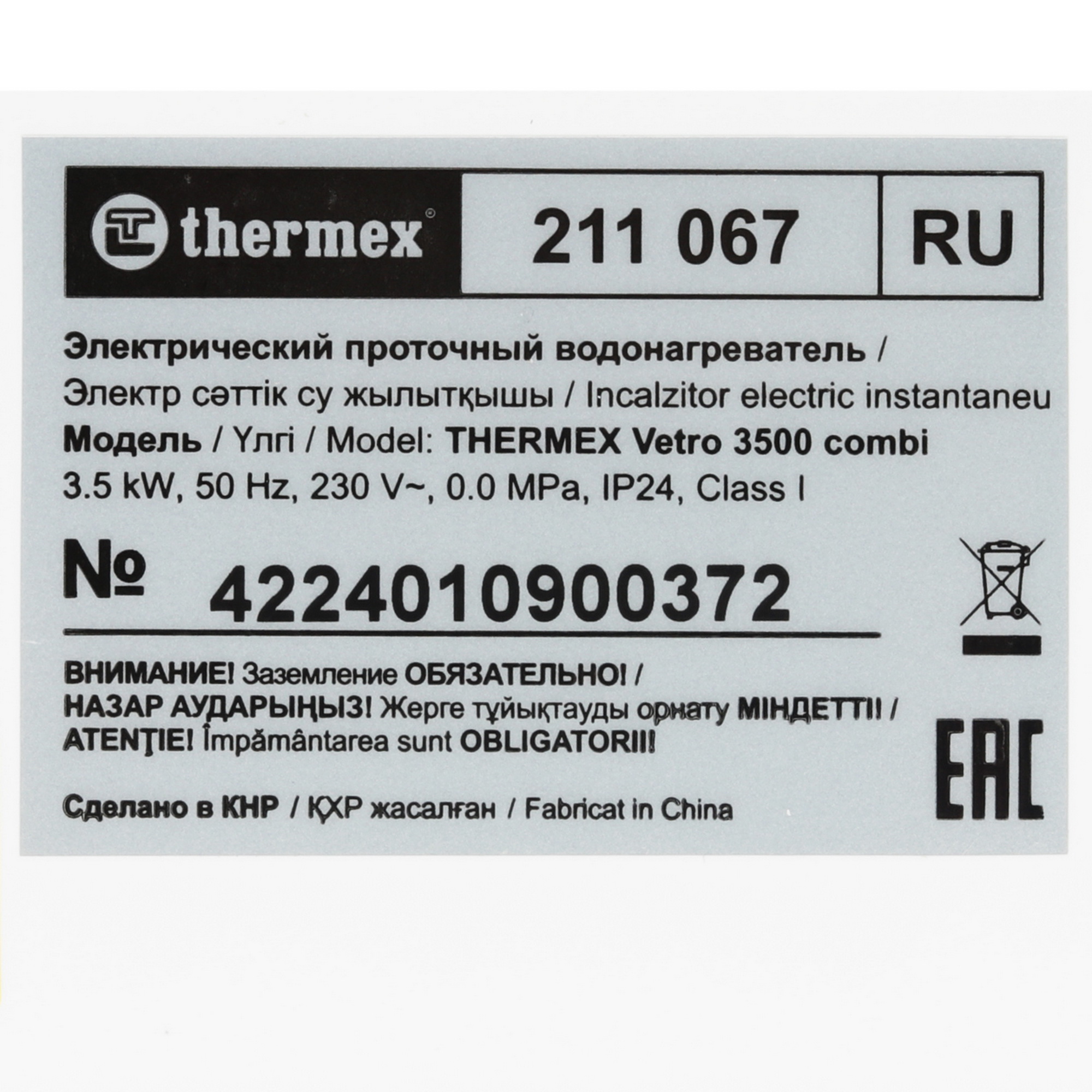 9083822 Водонагреватель электрический Thermex Vetro 3500 combi STDN-0069495 - Вид №4