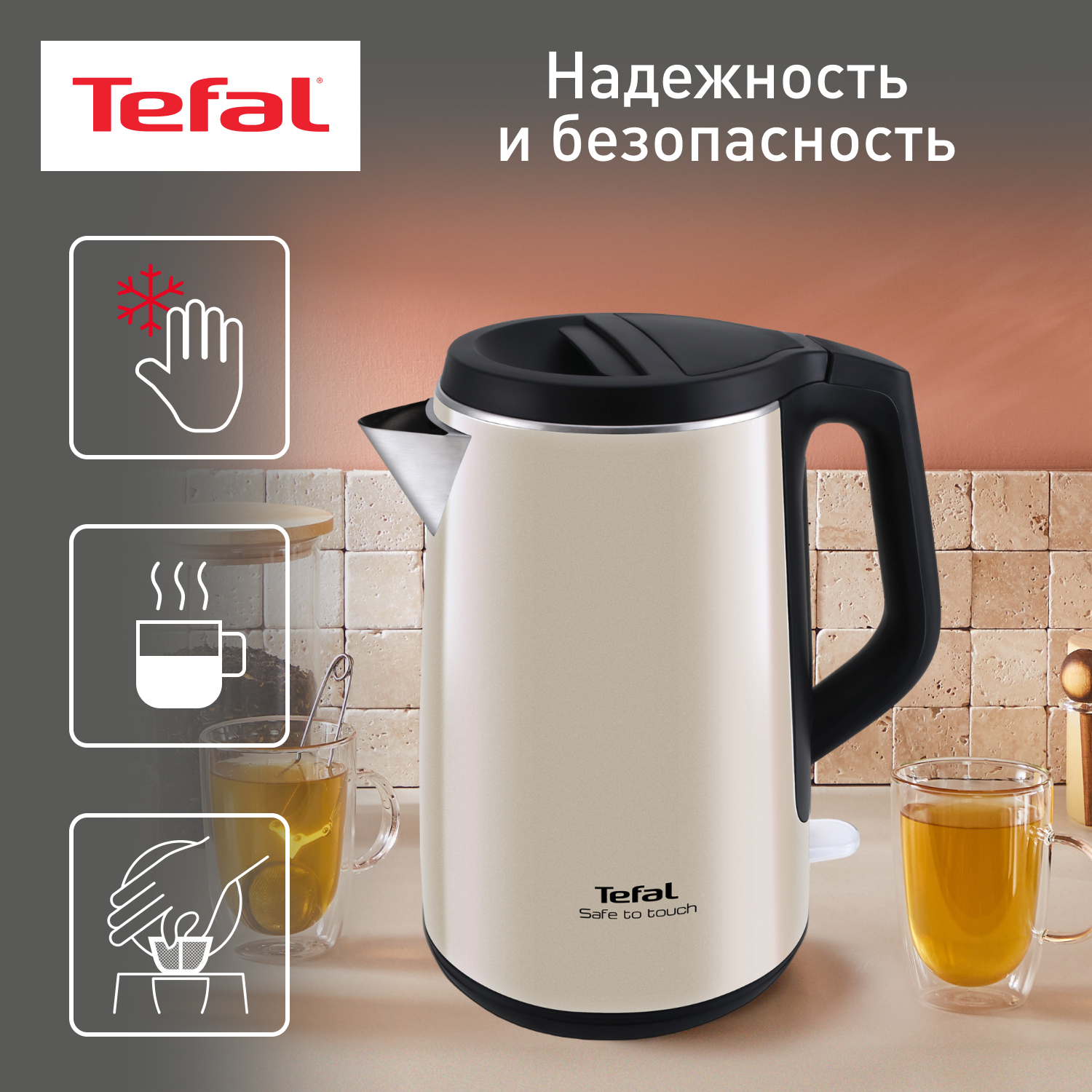 7951904 Электрочайник Tefal Safe to touch KO371I30 бежевый STDN-0058165 - Вид №13