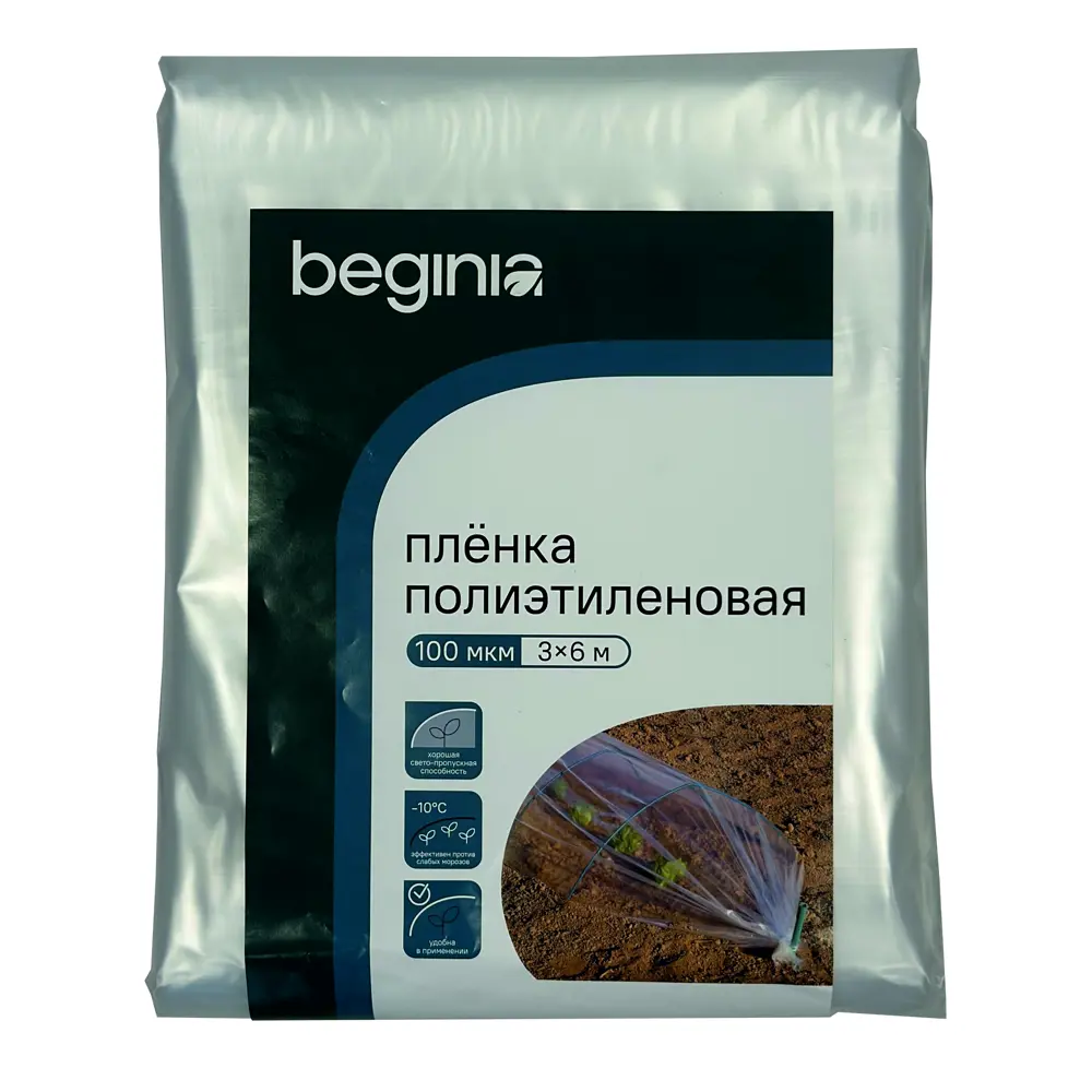 Прозрачная укрывная пленка BEGINIA 6×3 м 100 г/м² 89401827 STLM-1565905