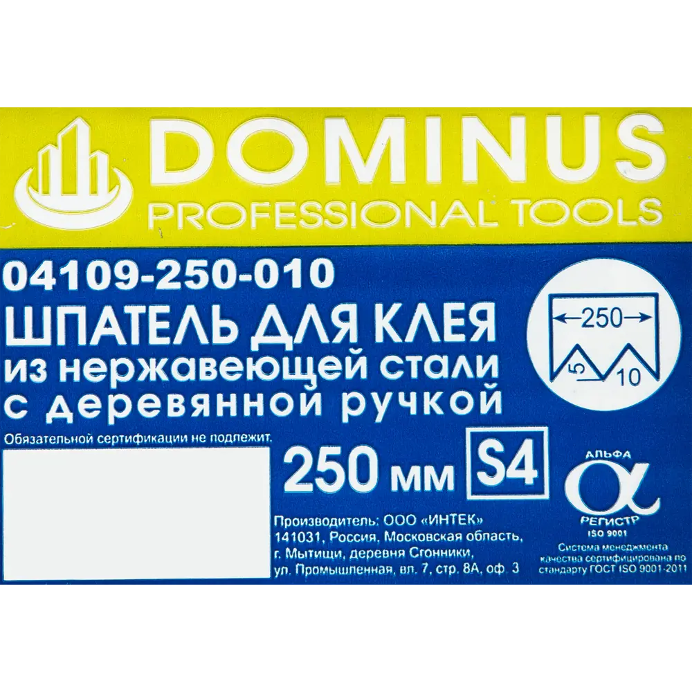 Шпатель зубчатый DOMINUS 250 мм для клеевых составов 81952431 STLM-0014871 - Вид №3