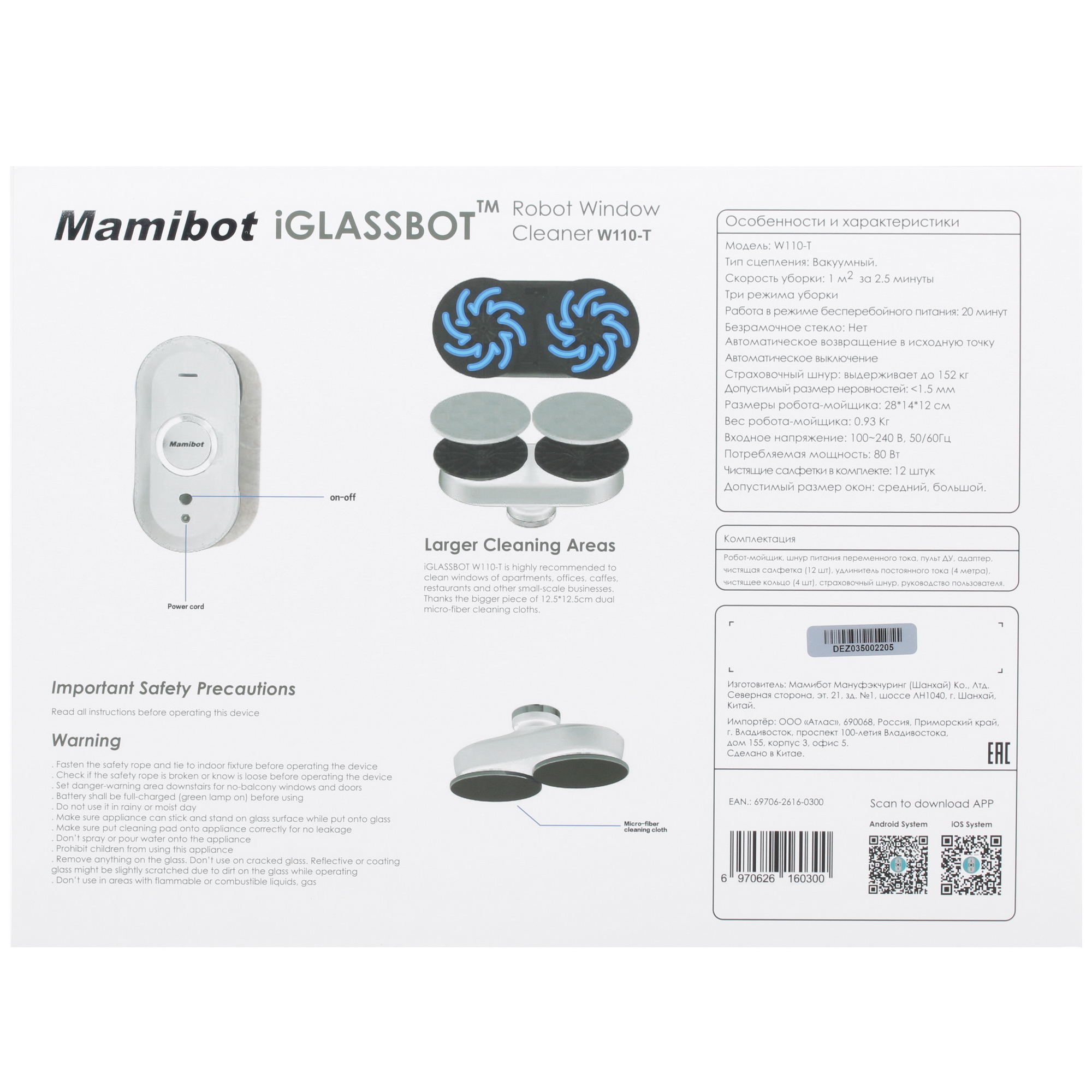 4703757 Робот-мойщик окон Mamibot W110-T белый STDN-0088260 - Вид №8