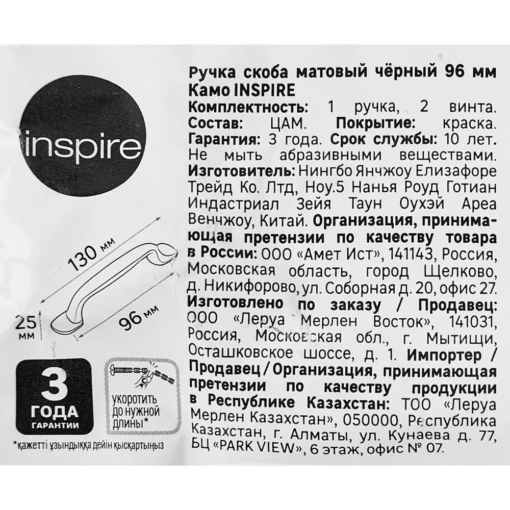 INSPIRE Камо - мебельная ручка-скоба в стильном черном исполнении 87836804 STLM-1339357 - Вид №4
