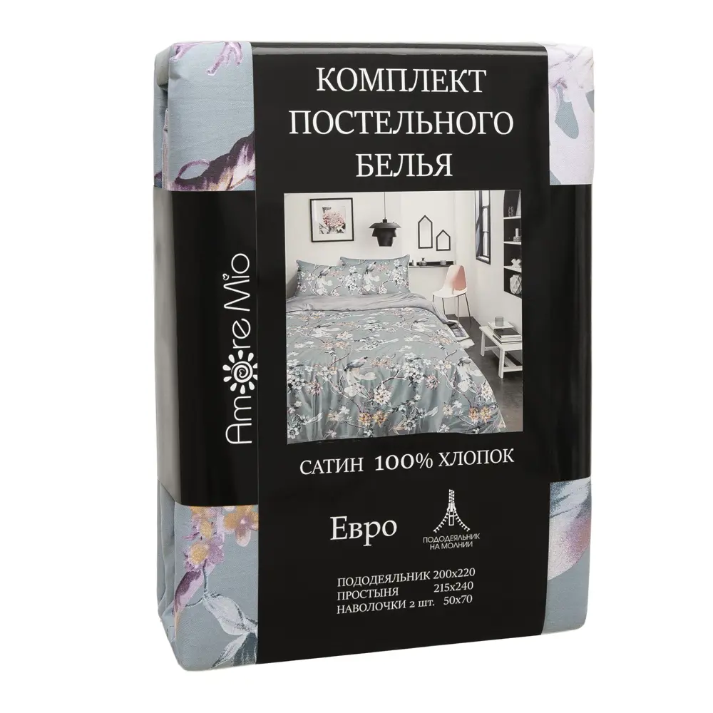 Комплект постельного белья Amore Mio Вортия евро сатин серо-голубой STLM-2122389 - Вид №6