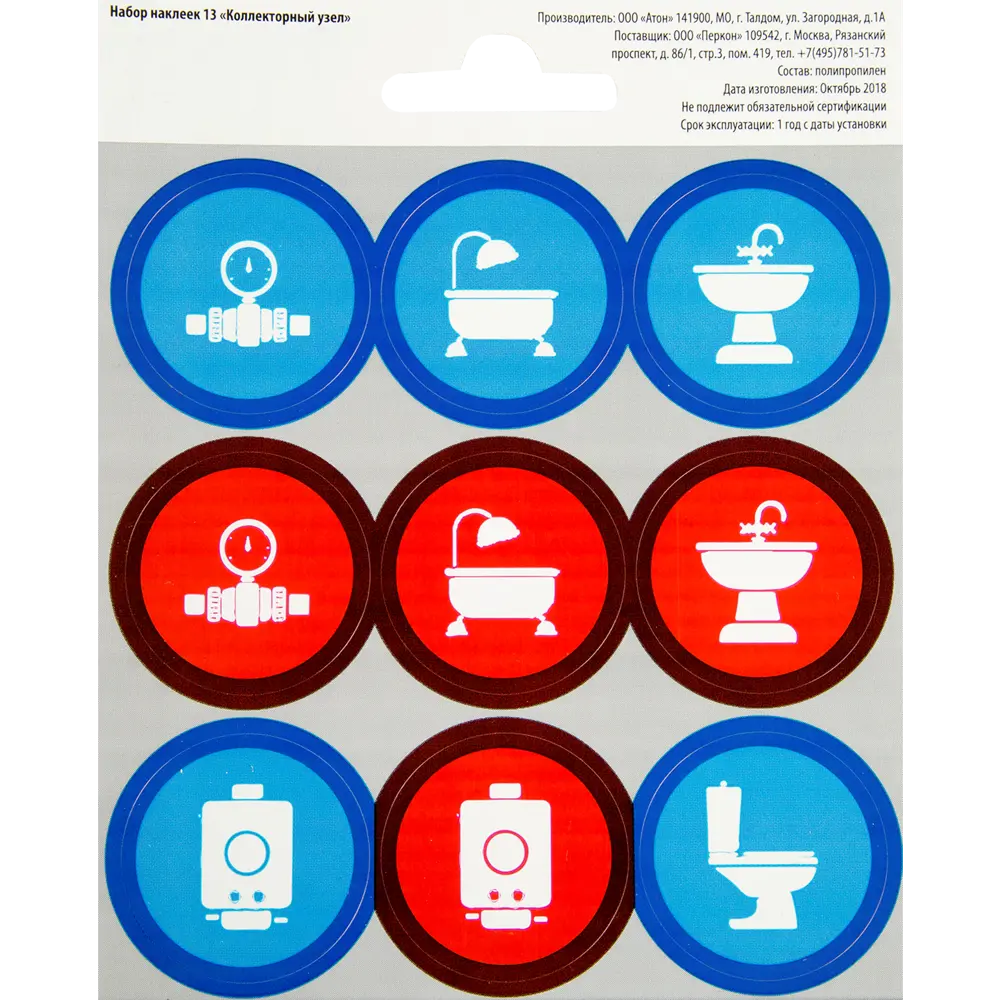 Наклейка «Сантехника» 100x100 мм полиэстер DUCKANDDOG STLM-2089467 - Вид №1