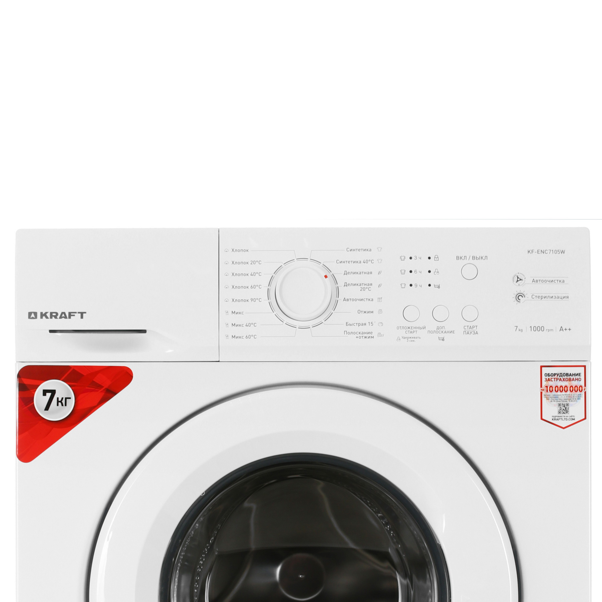 9008791 Стиральная машина KRAFT KF-ENC7105W белый STDN-0112496 - Вид №4