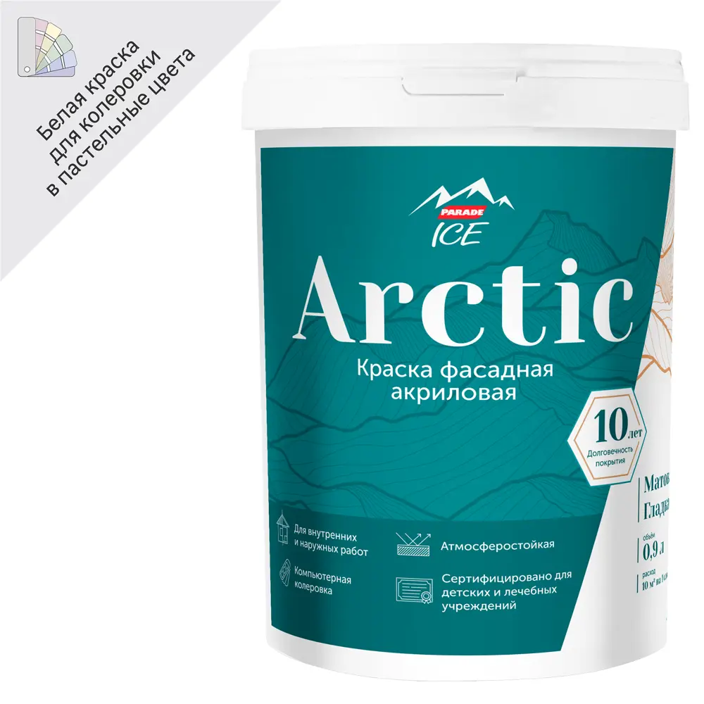 Фасадная краска Parade Arctic - матовая белая для наружных и внутренних работ 86382119