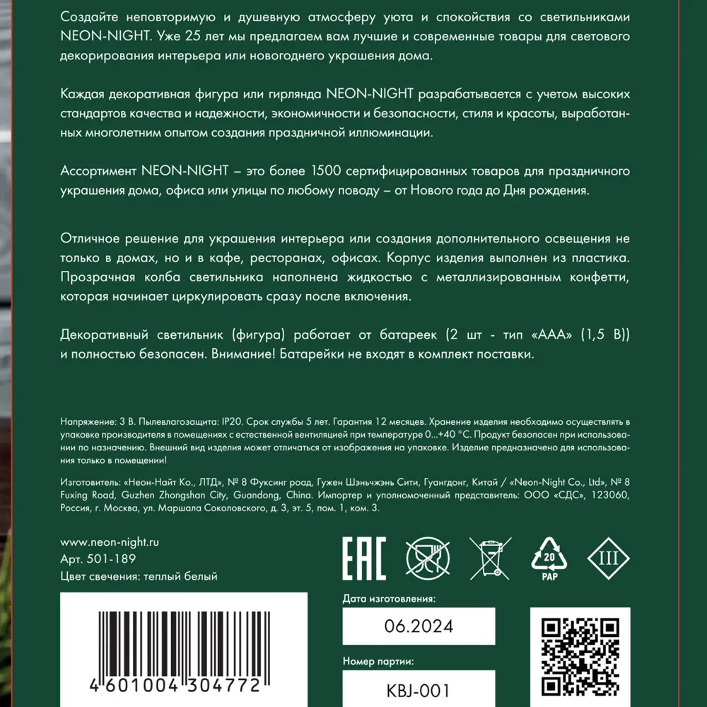 89380287 Электрогирлянда - фигура Елочка для дома 1 лампа 15.1 см зеленый STLM-1380813 Santreyd  - Вид №11