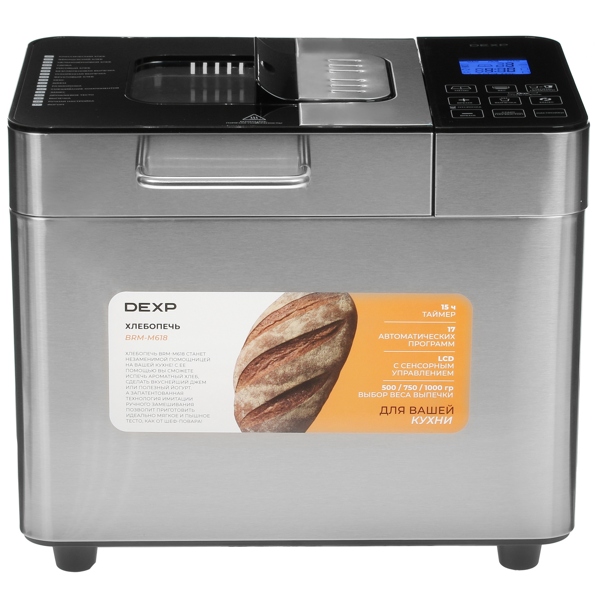 5099426 Хлебопечь DEXP BRM-M618 серебристый STDN-0132578 - Вид №1