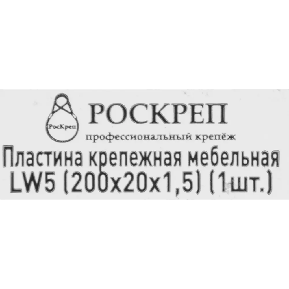 Santreyd Крепежная пластина для мебели 200x20 мм 84857756 STLM-0056236 - Вид №3