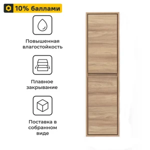 KONSENSA Пенал для ванной Мокка 2.0 с влагостойкой ЛДСП 89379108